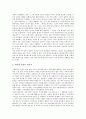 [신행정수도건설][행정수도]신행정수도건설(행정수도이전)의 당위성, 경제적 효과, 문제점과 신행정수도건설(행정수도이전)의 부정적 시각 및 긍정적 시각 그리고 신행정수도건설(행정수도이전)의 비전과 과제 분석 5페이지