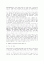 [신행정수도건설][행정수도]신행정수도건설(행정수도이전)의 당위성, 경제적 효과, 문제점과 신행정수도건설(행정수도이전)의 부정적 시각 및 긍정적 시각 그리고 신행정수도건설(행정수도이전)의 비전과 과제 분석 6페이지
