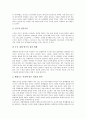 [신행정수도건설][행정수도]신행정수도건설(행정수도이전)의 당위성, 경제적 효과, 문제점과 신행정수도건설(행정수도이전)의 부정적 시각 및 긍정적 시각 그리고 신행정수도건설(행정수도이전)의 비전과 과제 분석 7페이지