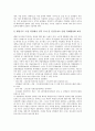 [신행정수도건설][행정수도]신행정수도건설(행정수도이전)의 당위성, 경제적 효과, 문제점과 신행정수도건설(행정수도이전)의 부정적 시각 및 긍정적 시각 그리고 신행정수도건설(행정수도이전)의 비전과 과제 분석 8페이지
