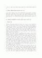[신행정수도건설][행정수도]신행정수도건설(행정수도이전)의 당위성, 경제적 효과, 문제점과 신행정수도건설(행정수도이전)의 부정적 시각 및 긍정적 시각 그리고 신행정수도건설(행정수도이전)의 비전과 과제 분석 13페이지