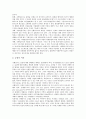 [신행정수도건설][행정수도]신행정수도건설(행정수도이전)의 당위성, 경제적 효과, 문제점과 신행정수도건설(행정수도이전)의 부정적 시각 및 긍정적 시각 그리고 신행정수도건설(행정수도이전)의 비전과 과제 분석 14페이지