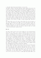 [신행정수도건설][행정수도]신행정수도건설(행정수도이전)의 당위성, 경제적 효과, 문제점과 신행정수도건설(행정수도이전)의 부정적 시각 및 긍정적 시각 그리고 신행정수도건설(행정수도이전)의 비전과 과제 분석 16페이지