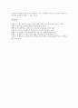 [신행정수도건설][행정수도]신행정수도건설(행정수도이전)의 당위성, 경제적 효과, 문제점과 신행정수도건설(행정수도이전)의 부정적 시각 및 긍정적 시각 그리고 신행정수도건설(행정수도이전)의 비전과 과제 분석 17페이지