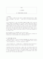 이병률의 '끌림'에 대한 서평(A+독후감) 1페이지