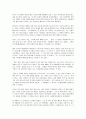 이병률의 '끌림'에 대한 서평(A+독후감) 2페이지