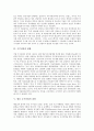 [우주산업][우주개발][항공우주산업][우주][우주산업의 국가적 목표][우주산업의 특징][우주산업의 현황][우주산업의 전망]우주산업의 국가적 목표, 우주산업의 특징, 우주산업의 현황, 향후 우주산업의 전망 분석 6페이지