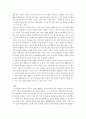 간통죄 폐지의 반대 측 입장 4페이지