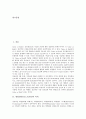 [위험관리][리스크관리][위험관리(리스크관리) 실패 사례]위험관리(리스크관리) 의의, 위험관리(리스크관리) 중요성, 위험관리(리스크관리) 현황, 위험관리(리스크관리) 방안(위험관리(리스크관리) 실패 사례) 2페이지