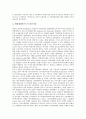 [위험관리][리스크관리][위험관리(리스크관리) 실패 사례]위험관리(리스크관리) 의의, 위험관리(리스크관리) 중요성, 위험관리(리스크관리) 현황, 위험관리(리스크관리) 방안(위험관리(리스크관리) 실패 사례) 5페이지