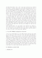 [위험관리][리스크관리][위험관리(리스크관리) 실패 사례]위험관리(리스크관리) 의의, 위험관리(리스크관리) 중요성, 위험관리(리스크관리) 현황, 위험관리(리스크관리) 방안(위험관리(리스크관리) 실패 사례) 7페이지