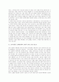 [음악감상문][음악감상]음악감상문1(베토벤 피아노 소나타 제 14번), 음악감상문2(베토벤 교향곡 5번 운명 C단조), 음악감상문3(베토벤 전원), 음악감상문4(베토벤 템페스트), 음악감상문5(비발디 사계 중 여름) 2페이지