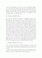 [음악감상문][음악감상]음악감상문1(베토벤 피아노 소나타 제 14번), 음악감상문2(베토벤 교향곡 5번 운명 C단조), 음악감상문3(베토벤 전원), 음악감상문4(베토벤 템페스트), 음악감상문5(비발디 사계 중 여름) 4페이지