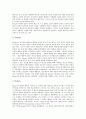 [인간성][인간성 회복][알랭 핀킬크라우트 잃어버린 인간성][종교]인간성의 개념, 인간성에 관한 견해, 알랭 핀킬크라우트의 잃어버린 인간성을 통해 본 인간성 회복의 중요성, 종교를 통한 인간성 회복에 관한 분석 4페이지