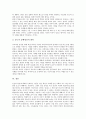[인간성][인간성 회복][알랭 핀킬크라우트 잃어버린 인간성][종교]인간성의 개념, 인간성에 관한 견해, 알랭 핀킬크라우트의 잃어버린 인간성을 통해 본 인간성 회복의 중요성, 종교를 통한 인간성 회복에 관한 분석 7페이지