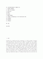 [인터넷검색엔진][검색엔진][네이버][다음][포털사이트]인터넷검색엔진의 의미, 인터넷검색엔진의 분류, 국내외 인터넷검색엔진의 연산자, 인터넷검색엔진의 필수 요소, 인터넷검색엔진의 사례별 특징 심층 분석 2페이지