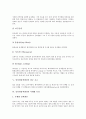 [인터넷검색엔진][검색엔진][네이버][다음][포털사이트]인터넷검색엔진의 의미, 인터넷검색엔진의 분류, 국내외 인터넷검색엔진의 연산자, 인터넷검색엔진의 필수 요소, 인터넷검색엔진의 사례별 특징 심층 분석 7페이지