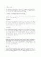[인터넷검색엔진][검색엔진][네이버][다음][포털사이트]인터넷검색엔진의 의미, 인터넷검색엔진의 분류, 국내외 인터넷검색엔진의 연산자, 인터넷검색엔진의 필수 요소, 인터넷검색엔진의 사례별 특징 심층 분석 9페이지