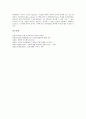 [인터넷검색엔진][검색엔진][네이버][다음][포털사이트]인터넷검색엔진의 의미, 인터넷검색엔진의 분류, 국내외 인터넷검색엔진의 연산자, 인터넷검색엔진의 필수 요소, 인터넷검색엔진의 사례별 특징 심층 분석 10페이지