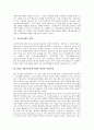 [B2B 기업간전자상거래]B2B 기업간전자상거래의 생성, 진화과정과 B2B 기업간전자상거래의 발전단계, 발전과정 및 B2B 기업간전자상거래의 현황 그리고 B2B 기업간전자상거래의 전망, 제언 분석 3페이지