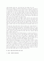 [B2B 기업간전자상거래]B2B 기업간전자상거래의 생성, 진화과정과 B2B 기업간전자상거래의 발전단계, 발전과정 및 B2B 기업간전자상거래의 현황 그리고 B2B 기업간전자상거래의 전망, 제언 분석 4페이지