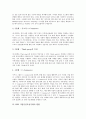 [B2B 기업간전자상거래]B2B 기업간전자상거래의 생성, 진화과정과 B2B 기업간전자상거래의 발전단계, 발전과정 및 B2B 기업간전자상거래의 현황 그리고 B2B 기업간전자상거래의 전망, 제언 분석 6페이지