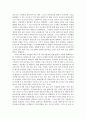 권력과 재벌체제의 형성(정경유착)에 대해서 4페이지