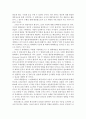 권력과 재벌체제의 형성(정경유착)에 대해서 7페이지