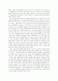 권력과 재벌체제의 형성(정경유착)에 대해서 10페이지