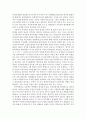 권력과 재벌체제의 형성(정경유착)에 대해서 16페이지