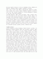 권력과 재벌체제의 형성(정경유착)에 대해서 24페이지