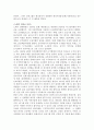 권력과 재벌체제의 형성(정경유착)에 대해서 32페이지