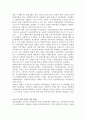 권력과 재벌체제의 형성(정경유착)에 대해서 35페이지