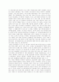 권력과 재벌체제의 형성(정경유착)에 대해서 36페이지