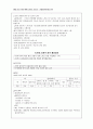 보건소 전염병관리사업 요약 5페이지