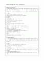 보건소실습 -노인보건사업 요약 2페이지