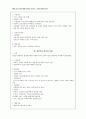 보건소실습-모자보건사업 요약 7페이지