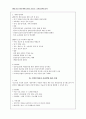 보건소실습-모자보건사업 요약 9페이지