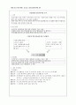 보건소실습-방문건강관리사업 요약 1페이지