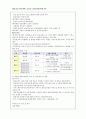보건소실습-방문건강관리사업 요약 4페이지