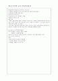 보건소실습-방문건강관리사업 요약 5페이지