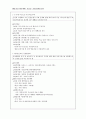 보건소실습-보건진료사업 요약 2페이지