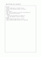보건소실습-보건진료사업 요약 6페이지