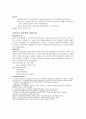 DM case (당뇨병 케이스) 2페이지