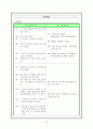   NScase - 요척추간판 탈출증 10페이지