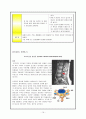   NScase - 요척추간판 탈출증 17페이지