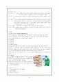   NScase - 요척추간판 탈출증 19페이지