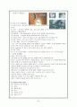   NScase - 요척추간판 탈출증 20페이지
