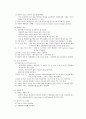 화상환자간호 2페이지