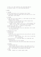 화상환자간호 3페이지